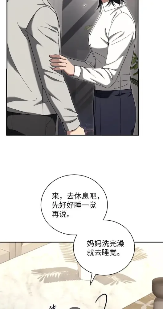被敌方大佬盯上后 66 妈妈支持你 第82页