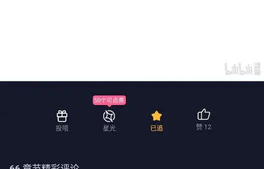 被敌方大佬盯上后 66 妈妈支持你 第92页