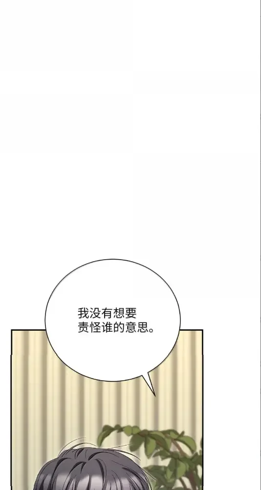 被敌方大佬盯上后 66 妈妈支持你 第65页
