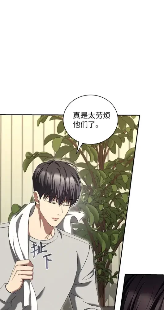 被敌方大佬盯上后 66 妈妈支持你 第42页