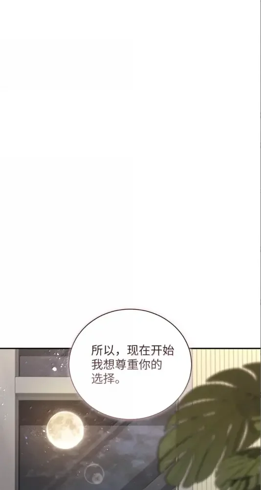 被敌方大佬盯上后 66 妈妈支持你 第68页