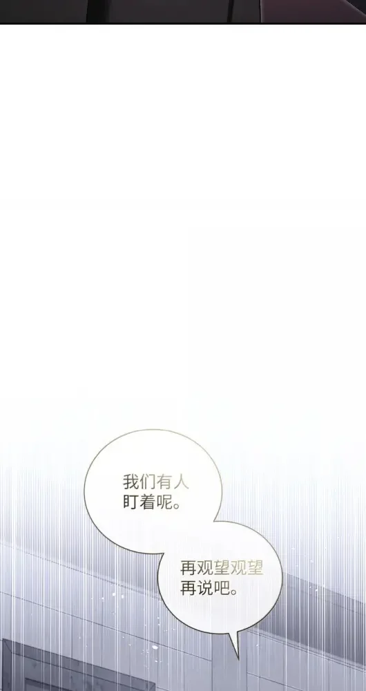 被敌方大佬盯上后 66 妈妈支持你 第31页