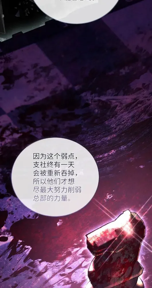 被敌方大佬盯上后 66 妈妈支持你 第24页