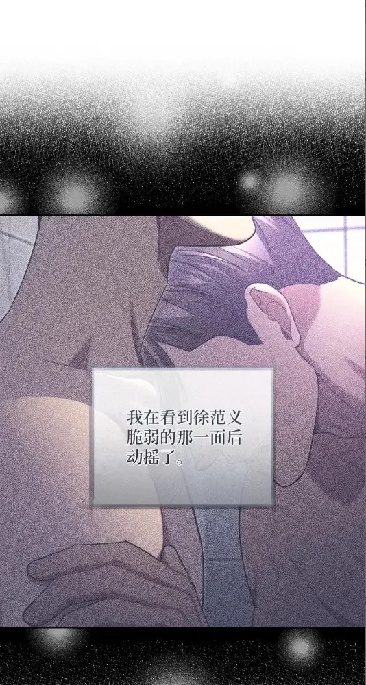被敌方大佬盯上后 66 妈妈支持你 第73页