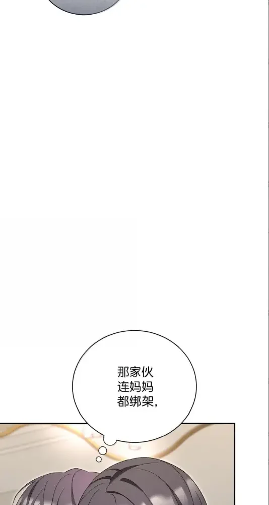 被敌方大佬盯上后 66 妈妈支持你 第75页