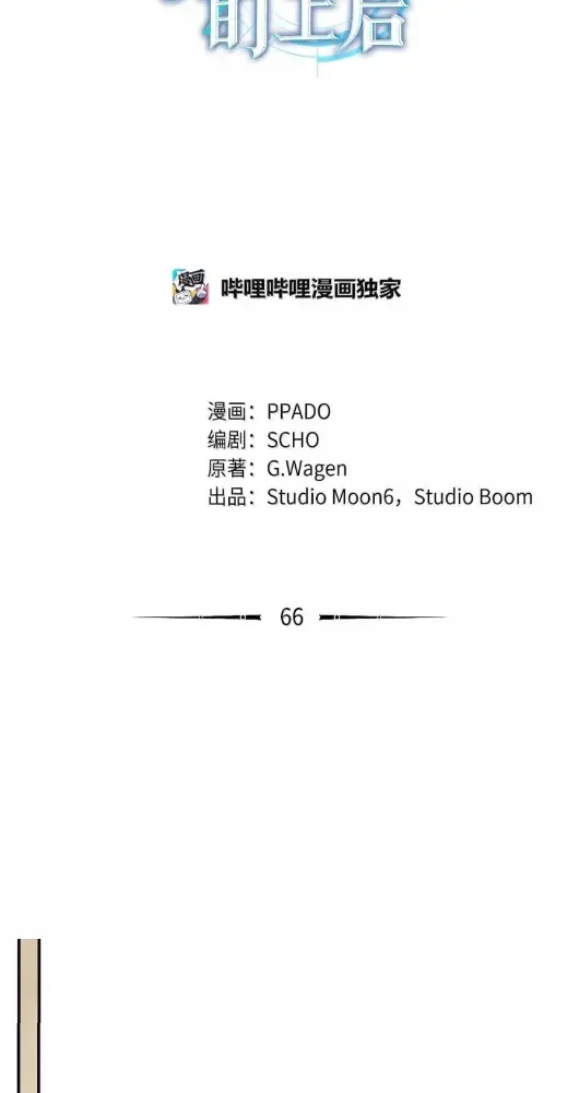 被敌方大佬盯上后 66 妈妈支持你 第37页