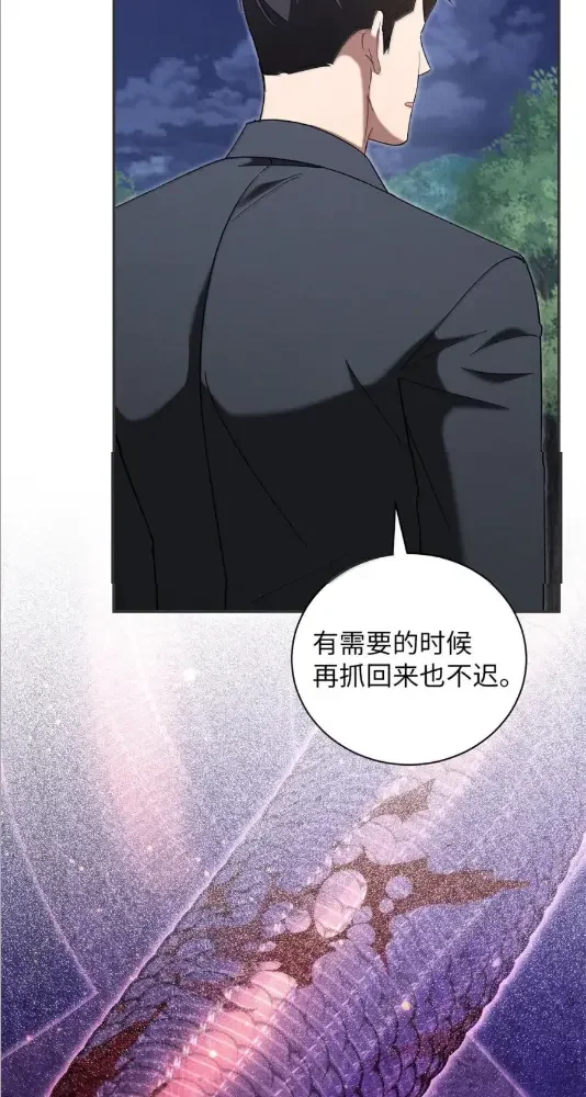 被敌方大佬盯上后 66 妈妈支持你 第5页