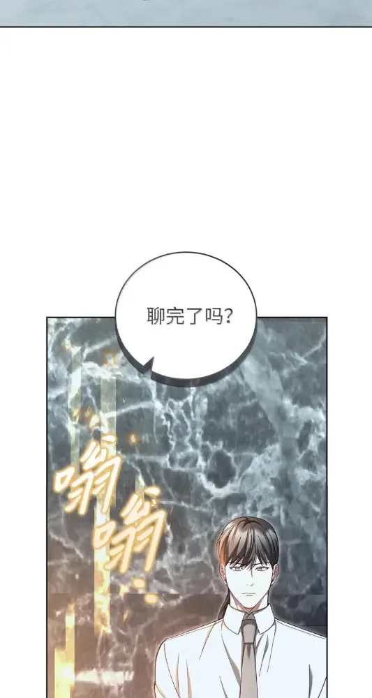 被敌方大佬盯上后 67 其他人同意结盟吗？ 第15页