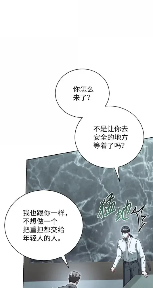 被敌方大佬盯上后 67 其他人同意结盟吗？ 第50页