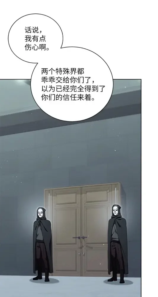 被敌方大佬盯上后 67 其他人同意结盟吗？ 第20页