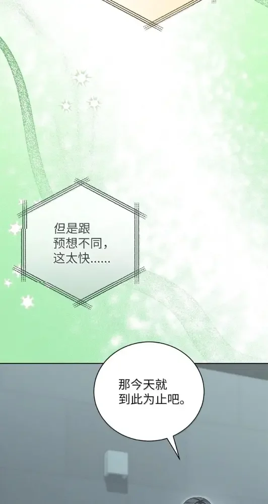 被敌方大佬盯上后 67 其他人同意结盟吗？ 第64页
