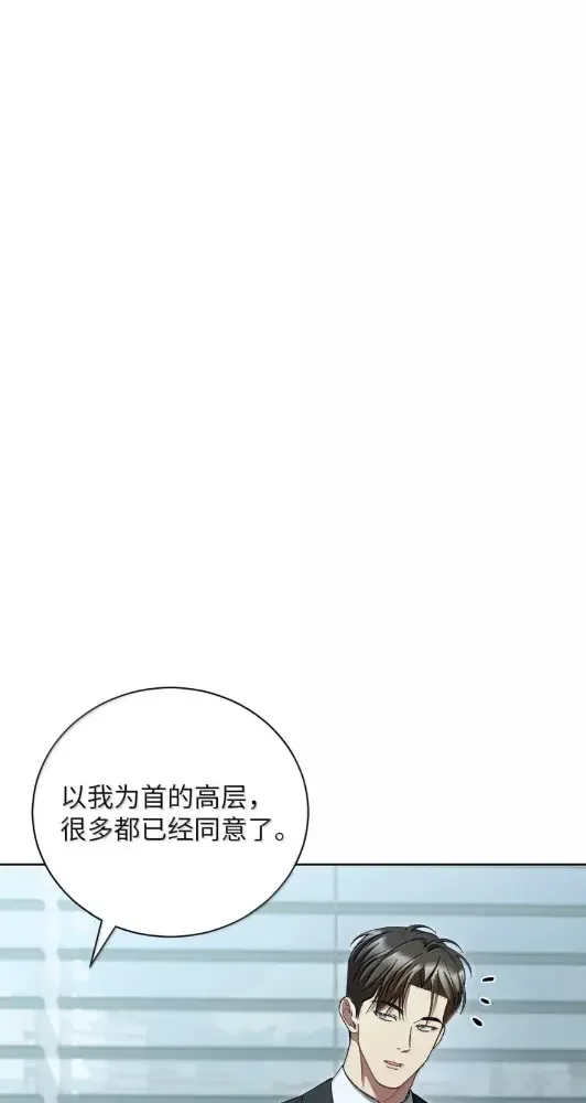 被敌方大佬盯上后 67 其他人同意结盟吗？ 第34页