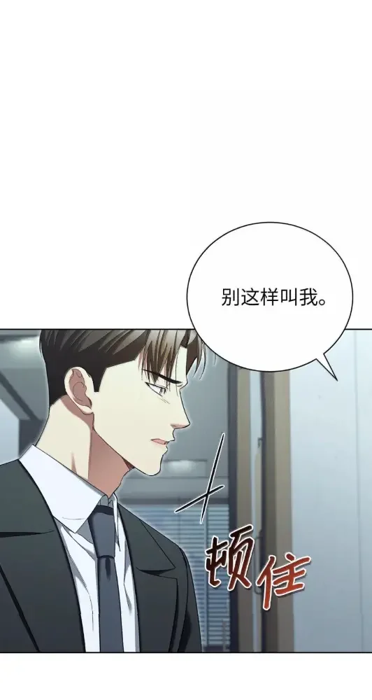 被敌方大佬盯上后 67 其他人同意结盟吗？ 第79页