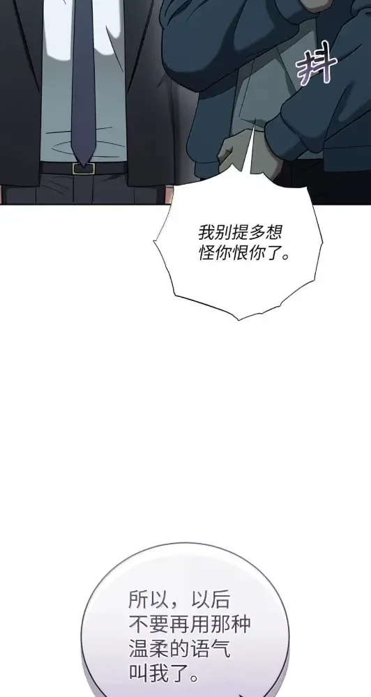 被敌方大佬盯上后 67 其他人同意结盟吗？ 第84页
