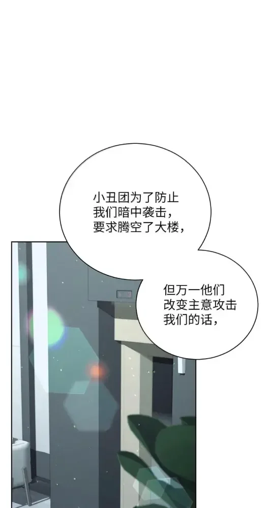被敌方大佬盯上后 67 其他人同意结盟吗？ 第5页