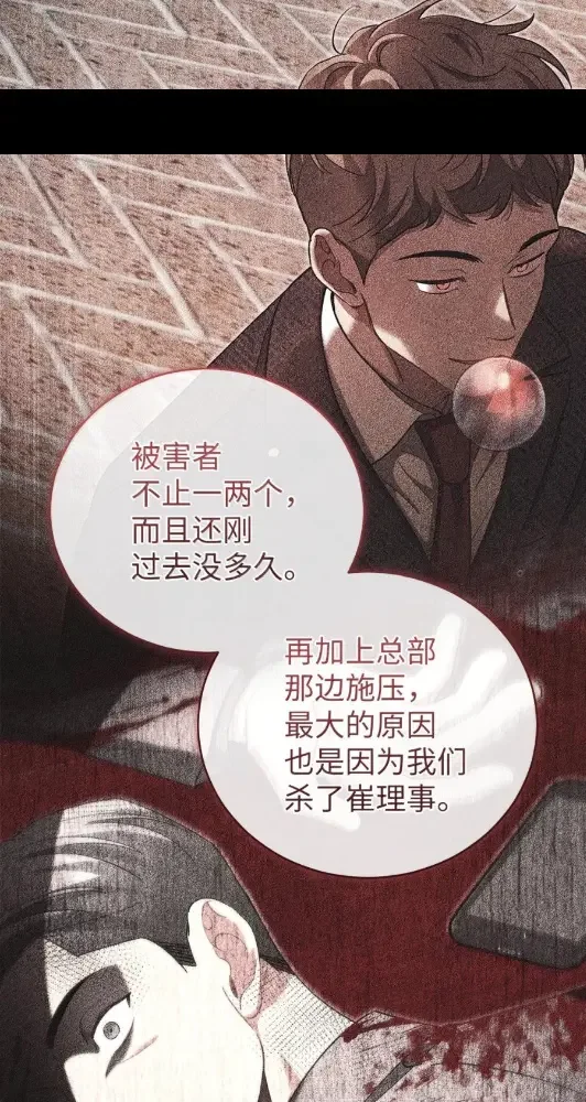 被敌方大佬盯上后 67 其他人同意结盟吗？ 第32页