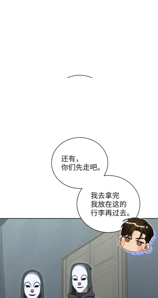 被敌方大佬盯上后 67 其他人同意结盟吗？ 第67页