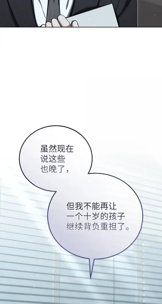 被敌方大佬盯上后 67 其他人同意结盟吗？ 第10页