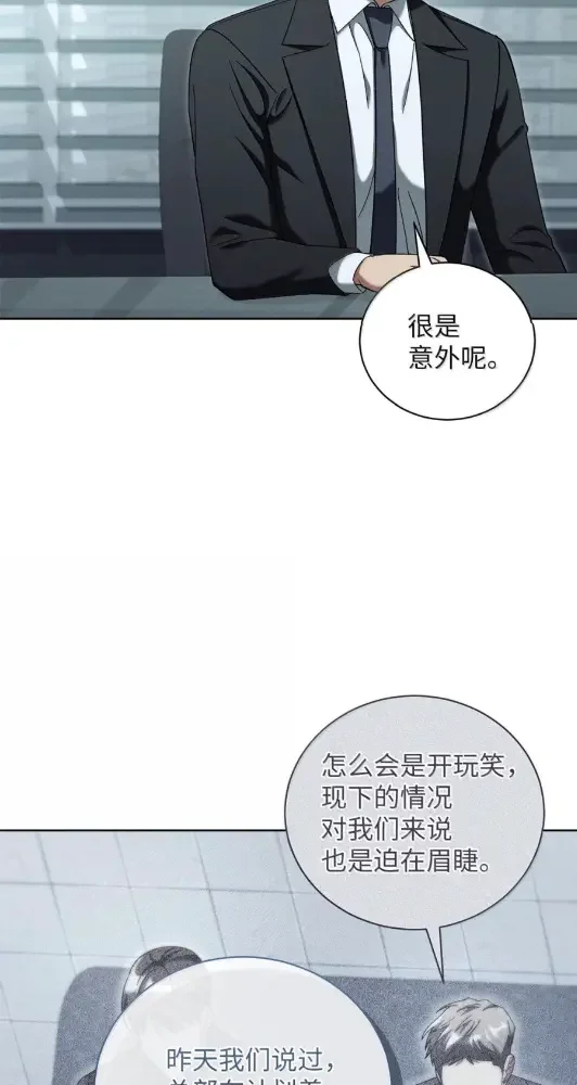 被敌方大佬盯上后 67 其他人同意结盟吗？ 第35页