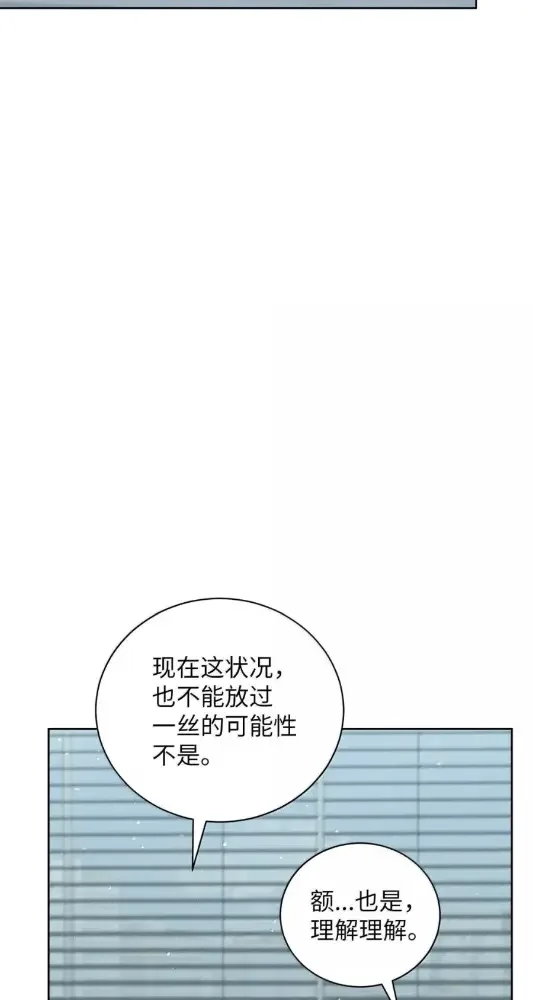 被敌方大佬盯上后 67 其他人同意结盟吗？ 第21页