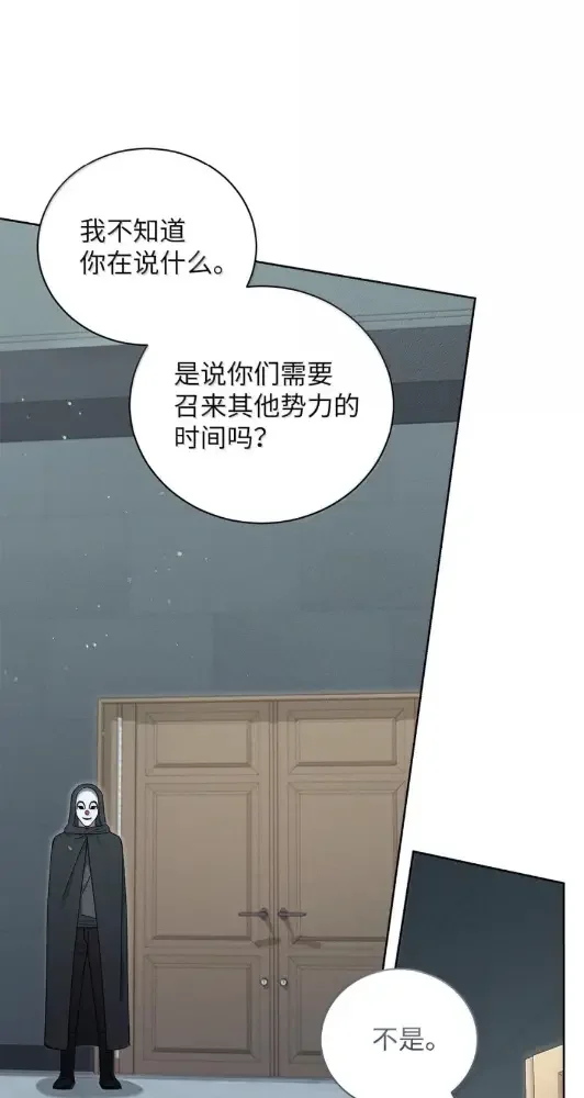 被敌方大佬盯上后 67 其他人同意结盟吗？ 第46页