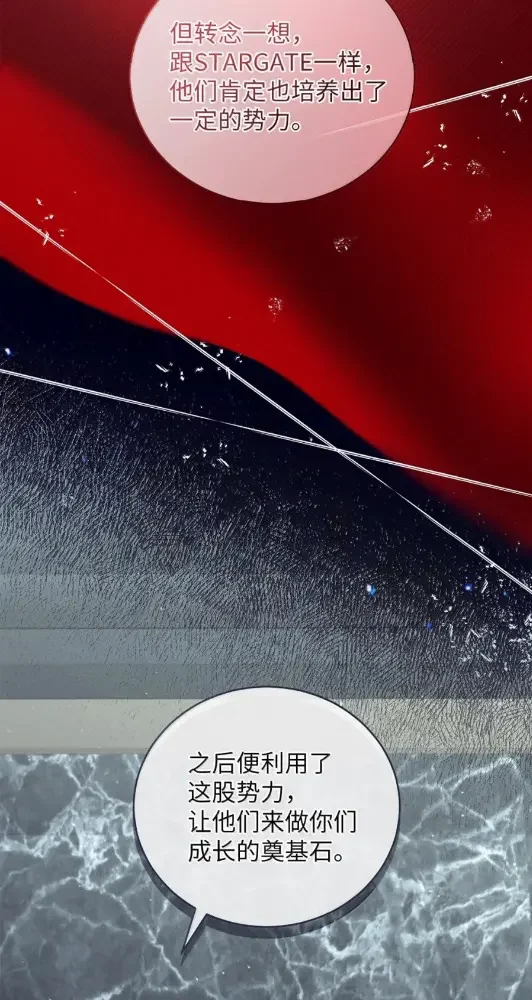被敌方大佬盯上后 67 其他人同意结盟吗？ 第58页