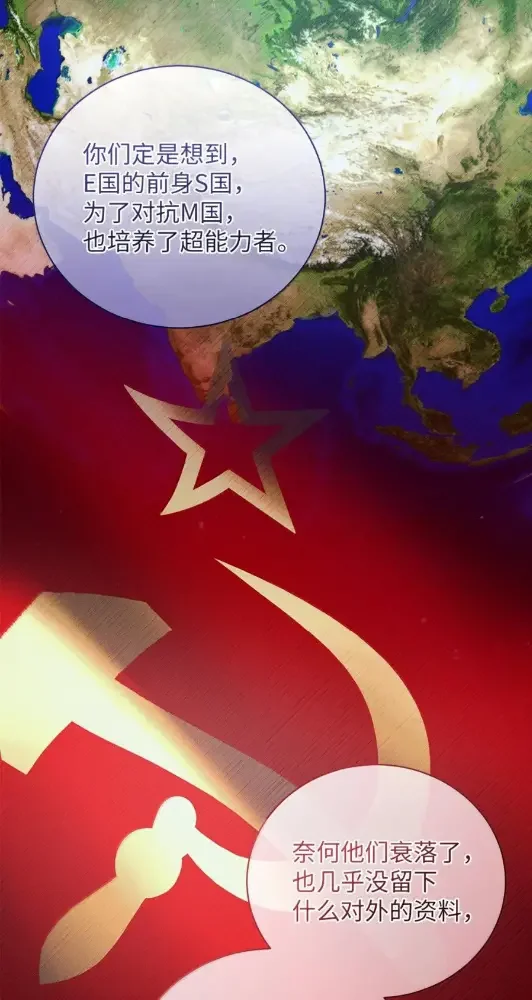 被敌方大佬盯上后 67 其他人同意结盟吗？ 第57页