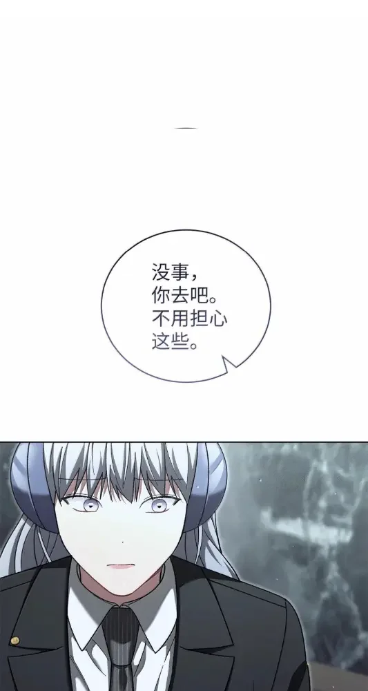 被敌方大佬盯上后 67 其他人同意结盟吗？ 第9页