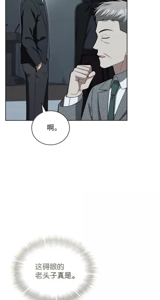 被敌方大佬盯上后 67 其他人同意结盟吗？ 第69页