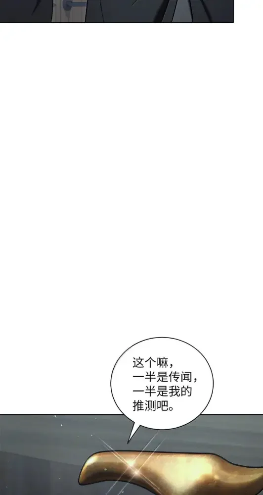 被敌方大佬盯上后 67 其他人同意结盟吗？ 第54页