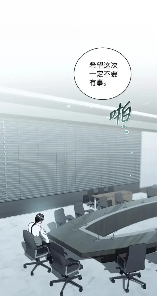 被敌方大佬盯上后 67 其他人同意结盟吗？ 第14页