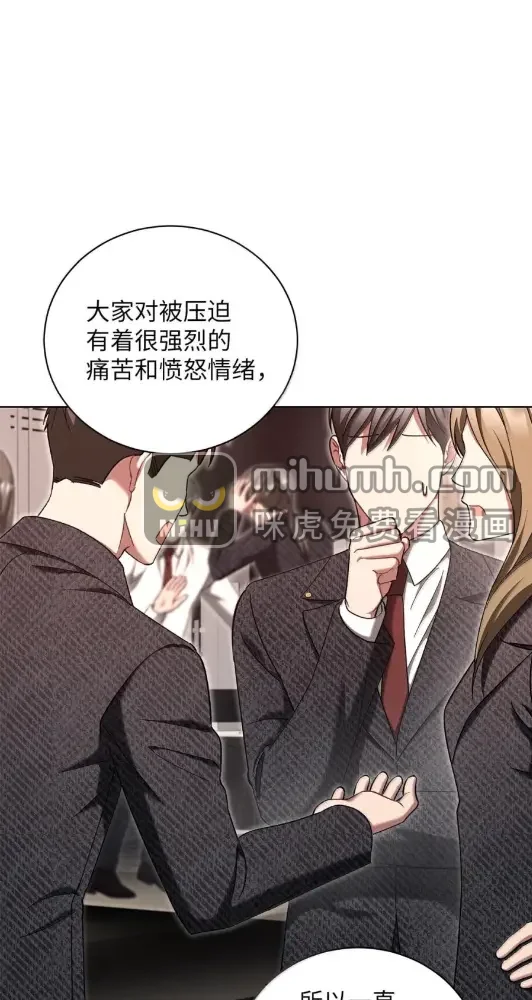被敌方大佬盯上后 67 其他人同意结盟吗？ 第42页