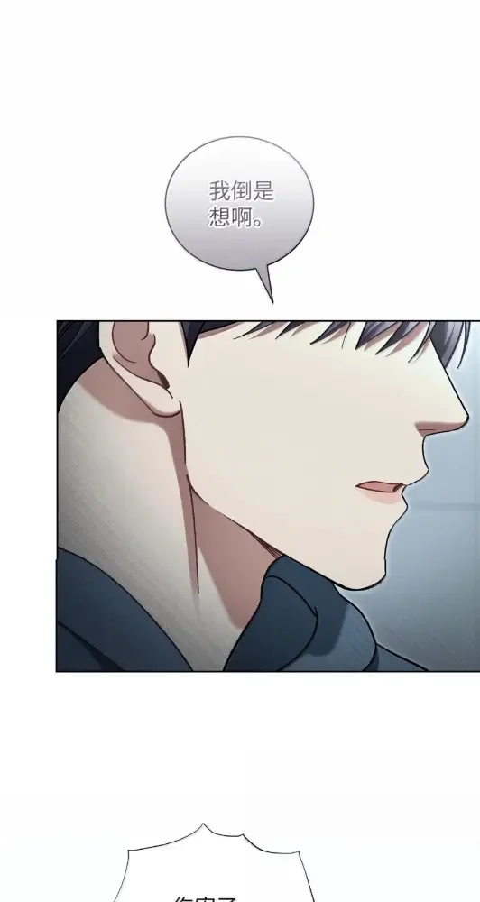 被敌方大佬盯上后 67 其他人同意结盟吗？ 第82页