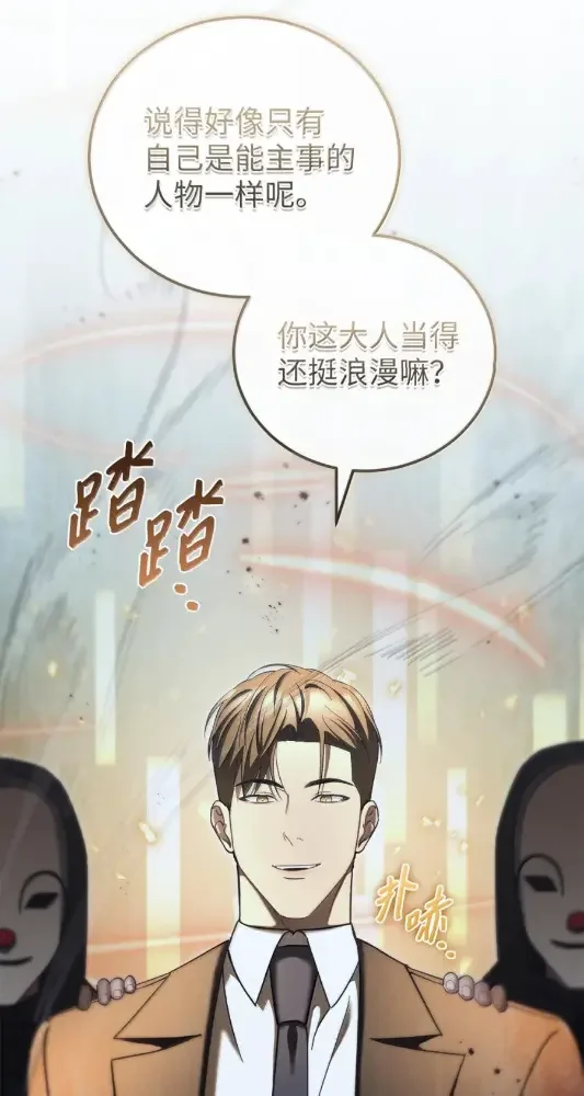被敌方大佬盯上后 67 其他人同意结盟吗？ 第17页