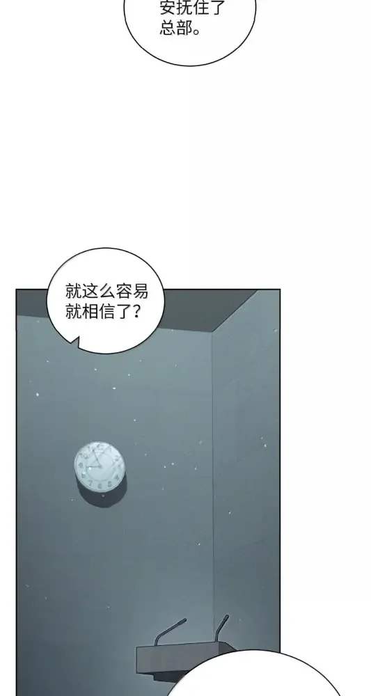 被敌方大佬盯上后 67 其他人同意结盟吗？ 第25页