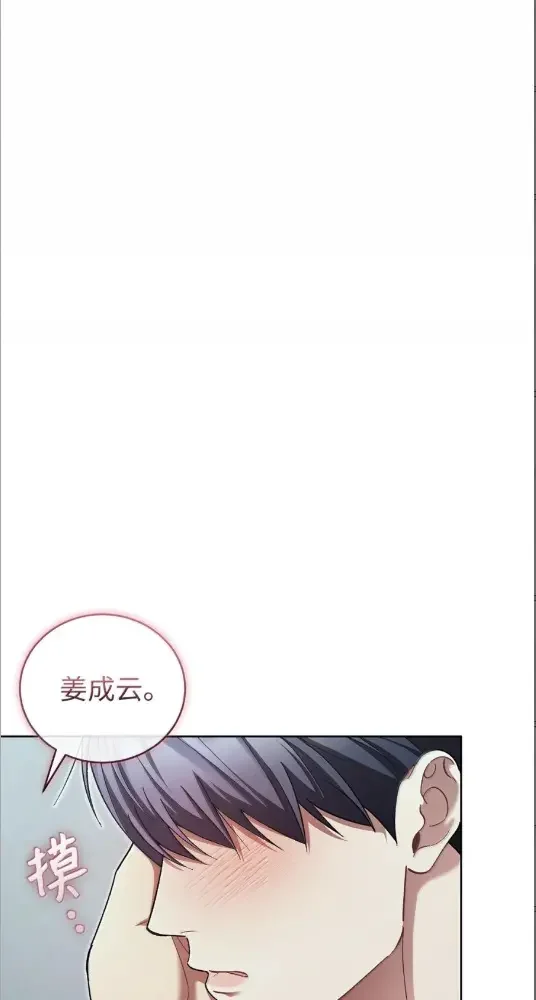 被敌方大佬盯上后 68 我怎么可能推得开 第4页