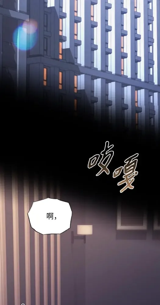 被敌方大佬盯上后 68 我怎么可能推得开 第30页