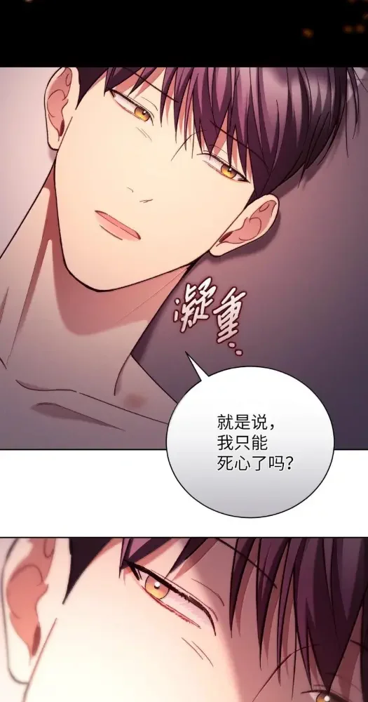 被敌方大佬盯上后 68 我怎么可能推得开 第50页