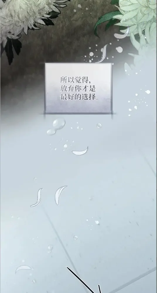 被敌方大佬盯上后 68 我怎么可能推得开 第20页