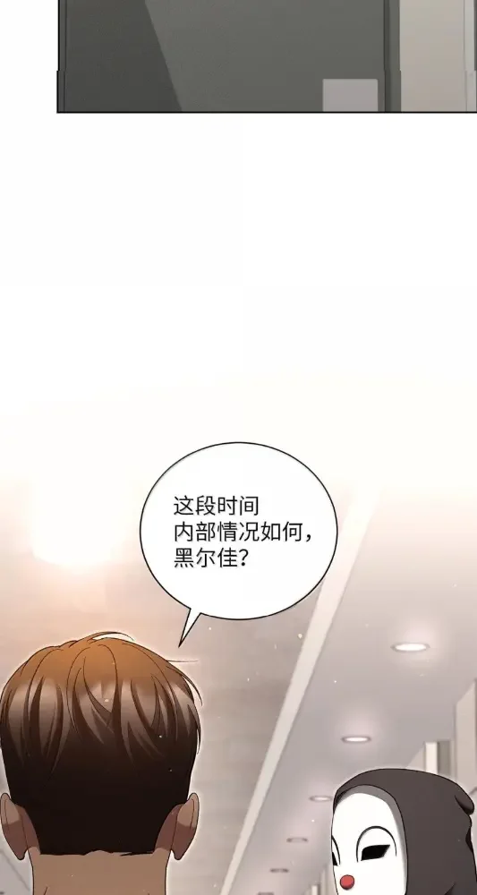 被敌方大佬盯上后 68 我怎么可能推得开 第77页