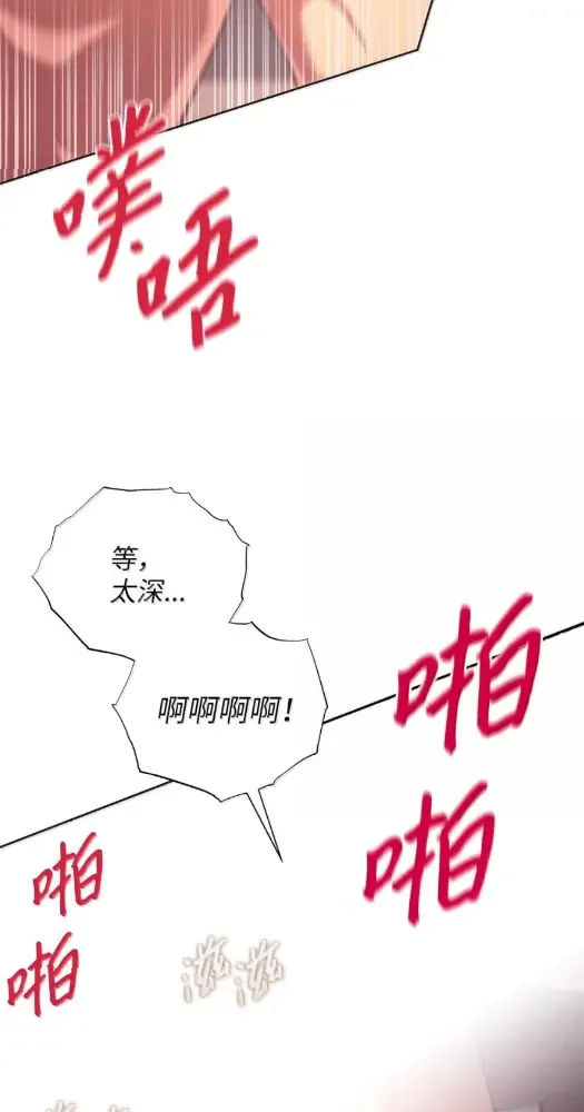 被敌方大佬盯上后 68 我怎么可能推得开 第32页