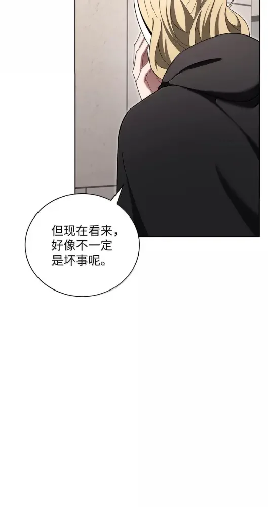 被敌方大佬盯上后 68 我怎么可能推得开 第91页