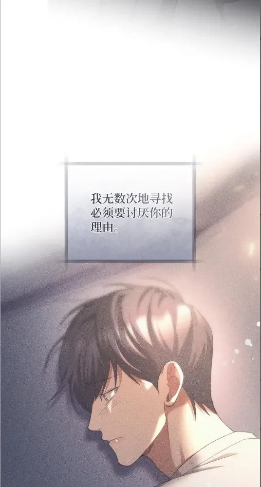 被敌方大佬盯上后 68 我怎么可能推得开 第17页