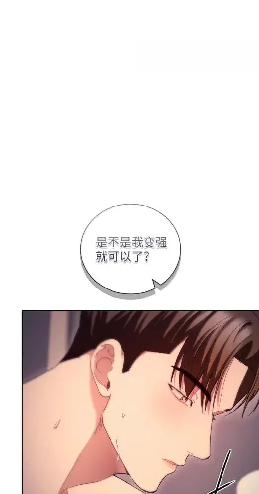 被敌方大佬盯上后 68 我怎么可能推得开 第40页