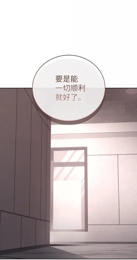 被敌方大佬盯上后 68 我怎么可能推得开 第92页