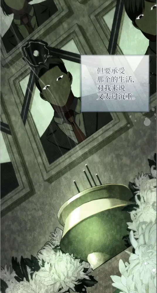 被敌方大佬盯上后 68 我怎么可能推得开 第19页