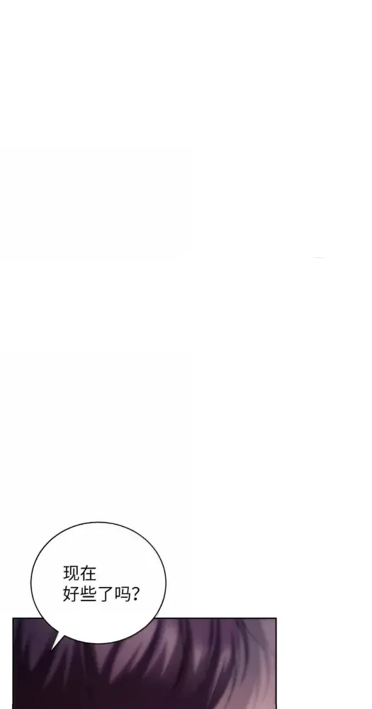 被敌方大佬盯上后 68 我怎么可能推得开 第38页
