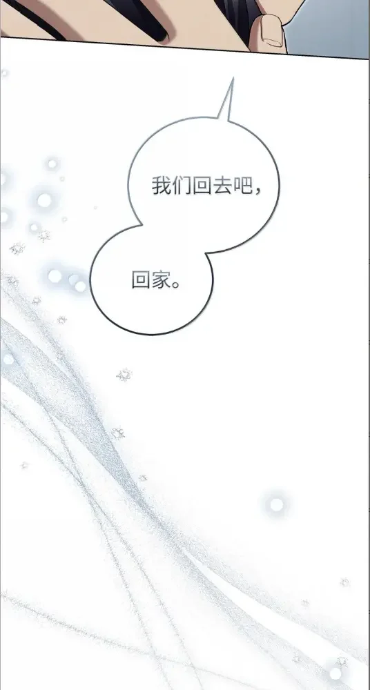 被敌方大佬盯上后 68 我怎么可能推得开 第26页
