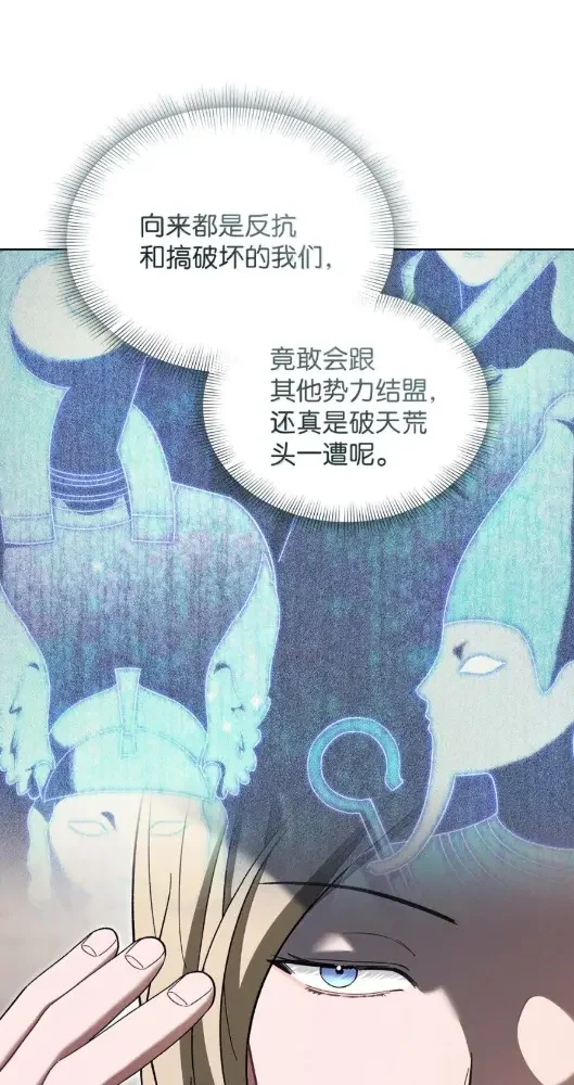 被敌方大佬盯上后 68 我怎么可能推得开 第88页