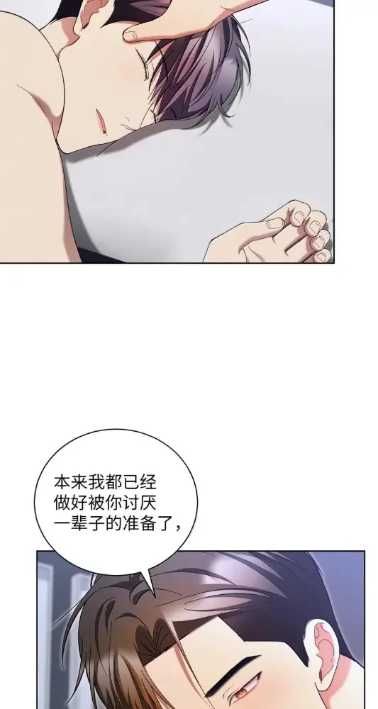被敌方大佬盯上后 68 我怎么可能推得开 第72页